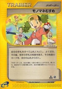 Copycat - Base Expansion Pack - Pokemon Japan card