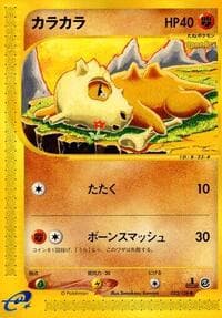 Cubone - Base Expansion Pack - Pokemon Japan card