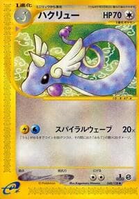Dragonair - Base Expansion Pack - Pokemon Japan card