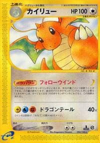 Dragonite - Base Expansion Pack - Pokemon Japan card