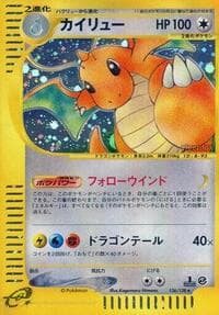 Dragonite - Base Expansion Pack - Pokemon Japan card