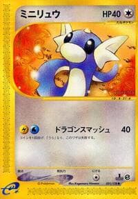 Dratini - Base Expansion Pack - Pokemon Japan card