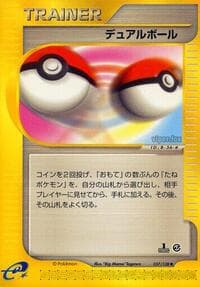 Dual Ball - Base Expansion Pack - Pokemon Japan card