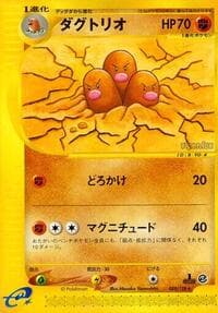 Dugtrio - Base Expansion Pack - Pokemon Japan card