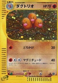 Dugtrio - Base Expansion Pack - Pokemon Japan card