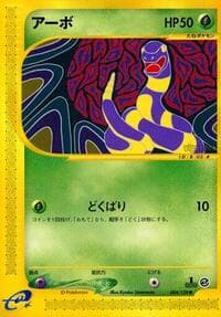 Ekans - Base Expansion Pack - Pokemon Japan card