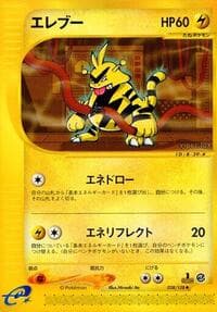 Electabuzz - Base Expansion Pack - Pokemon Japan card