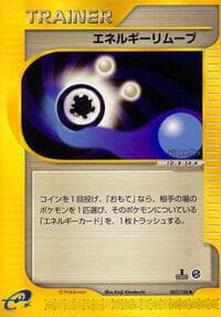 Energy Removal 2 - Base Expansion Pack - Pokemon Japan card