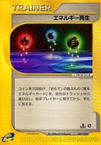 Energy Restore - Base Expansion Pack - Pokemon Japan card