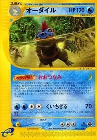 Feraligatr - Base Expansion Pack - Pokemon Japan card