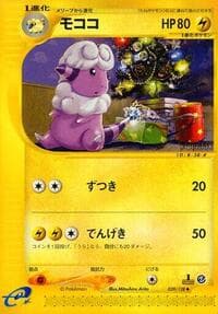Flaaffy - Base Expansion Pack - Pokemon Japan card