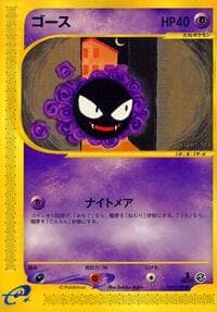 Gastly - Base Expansion Pack - Pokemon Japan card