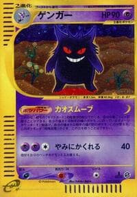 Gengar - Base Expansion Pack - Pokemon Japan card