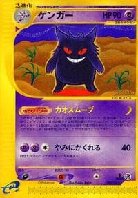 Gengar - Base Expansion Pack - Pokemon Japan card
