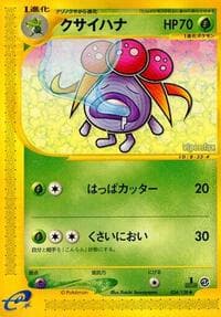 Gloom - Base Expansion Pack - Pokemon Japan card