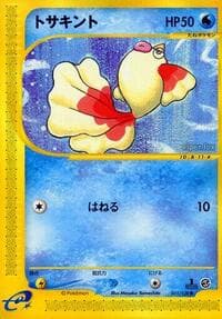 Goldeen - Base Expansion Pack - Pokemon Japan card