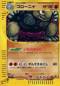Golem - Base Expansion Pack - Pokemon Japan card