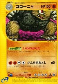 Golem - Base Expansion Pack - Pokemon Japan card