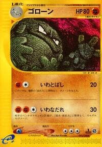 Graveler - Base Expansion Pack - Pokemon Japan card