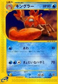 Kingler - Base Expansion Pack - Pokemon Japan card