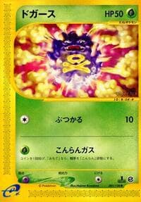 Koffing - Base Expansion Pack - Pokemon Japan card