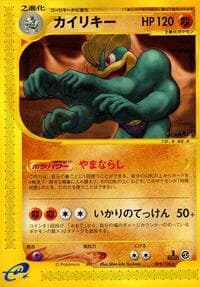 Machamp - Base Expansion Pack - Pokemon Japan card