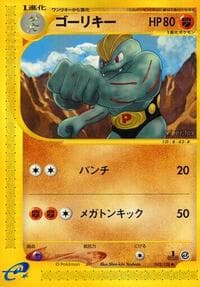 Machoke - Base Expansion Pack - Pokemon Japan card