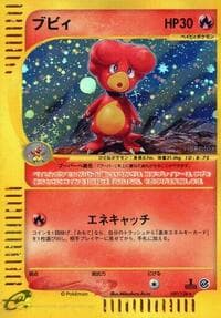 Magby - Base Expansion Pack - Pokemon Japan card