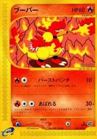 Magmar - Base Expansion Pack - Pokemon Japan card