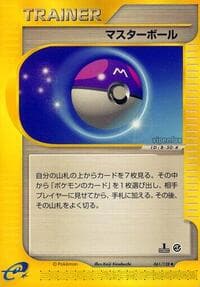 Master Ball - Base Expansion Pack - Pokemon Japan card