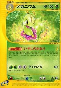 Meganium - Base Expansion Pack - Pokemon Japan card