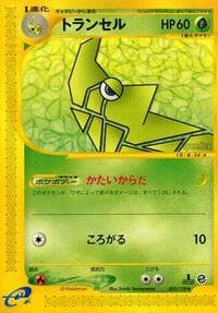 Metapod - Base Expansion Pack - Pokemon Japan card
