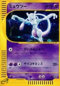 Mewtwo - Base Expansion Pack - Pokemon Japan card