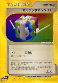 Multi Technical Machine 01 - Base Expansion Pack - Pokemon Japan card