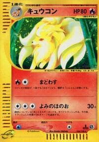 Ninetales - Base Expansion Pack - Pokemon Japan card