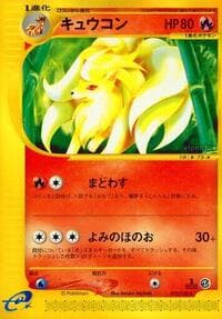 Ninetales - Base Expansion Pack - Pokemon Japan card