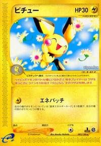 Pichu - Base Expansion Pack - Pokemon Japan card