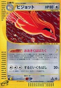 Pidgeot - Base Expansion Pack - Pokemon Japan card