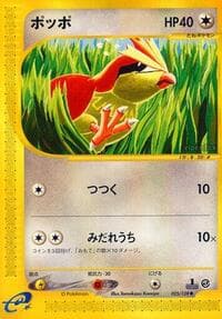 Pidgey - Base Expansion Pack - Pokemon Japan card