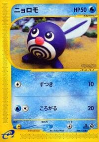 Poliwag - Base Expansion Pack - Pokemon Japan card