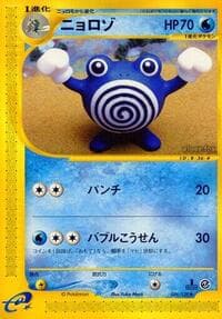 Poliwhirl - Base Expansion Pack - Pokemon Japan card