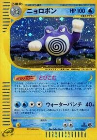 Poliwrath - Base Expansion Pack - Pokemon Japan card
