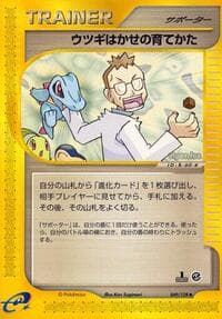 Professor Elm's Training Method - Base Expansion Pack - Pokemon Japan card