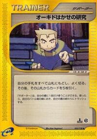 Professor Oak's Research - Base Expansion Pack - Pokemon Japan card