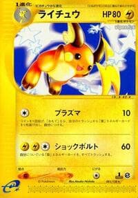 Raichu - Base Expansion Pack - Pokemon Japan card