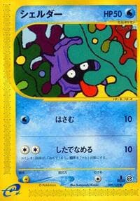 Shellder - Base Expansion Pack - Pokemon Japan card