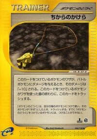 Strength Charm - Base Expansion Pack - Pokemon Japan card