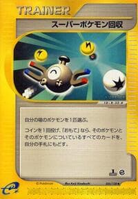 Super Scoop Up - Base Expansion Pack - Pokemon Japan card