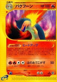 Typhlosion - Base Expansion Pack - Pokemon Japan card