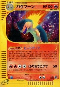 Typhlosion - Base Expansion Pack - Pokemon Japan card